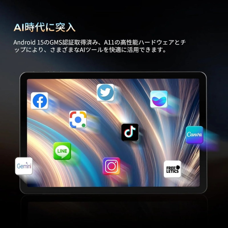 Android 15とAIアプリ