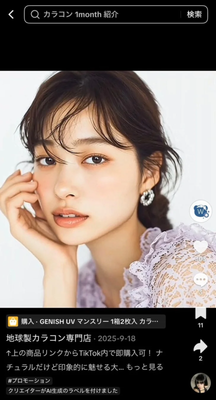 ナチュラルメイクの若い女性が、ラベンダー色のレースの服を着てカメラを見つめている