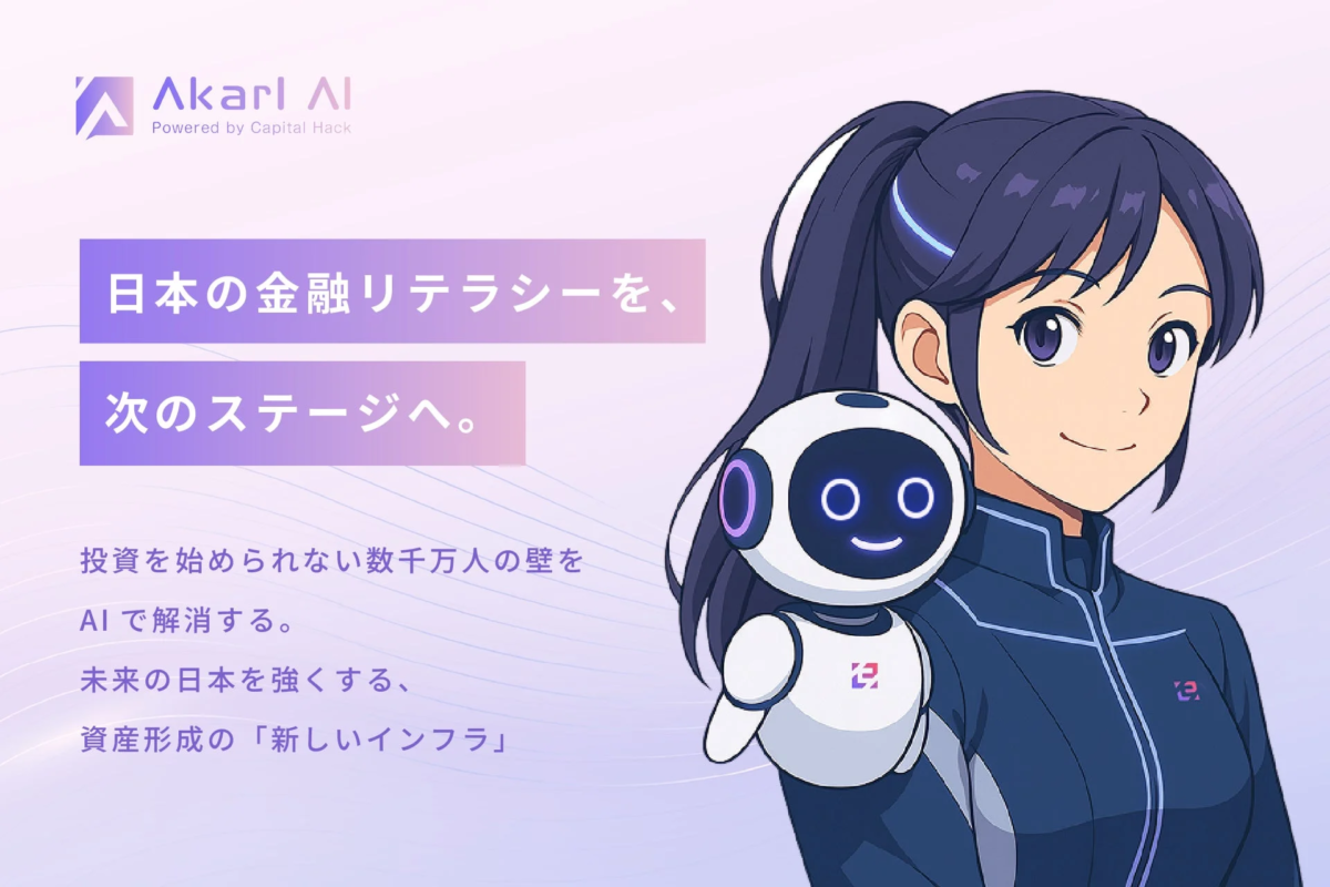 Akari AIのロゴとキャラクター