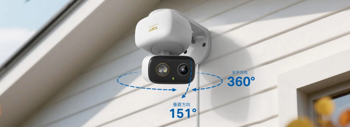 Tapo C236 パンチルト機能