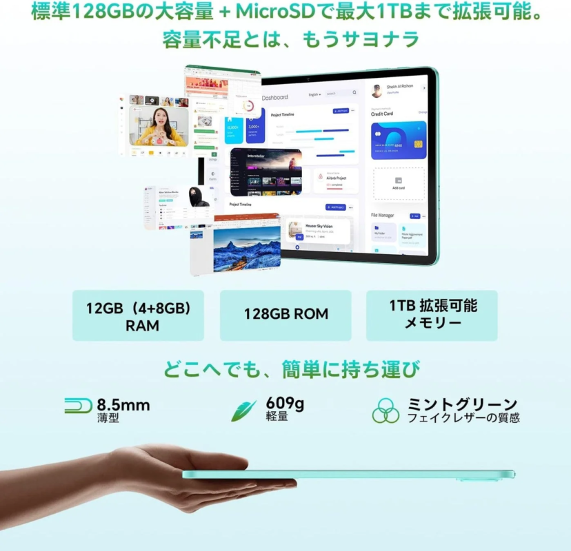 高性能 Unisoc T606 オクタコア CPU とメモリ拡張