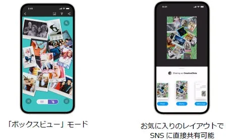 スマートフォンアプリで写真コラージュを作成・共有する様子を示す画像