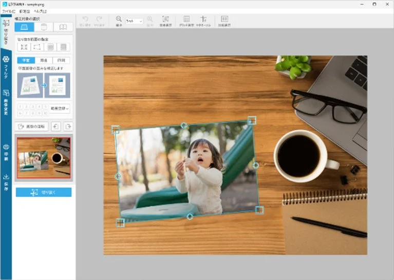 写真編集ソフト、スクリーンショット、子供、木目、コーヒー、ノートパソコン、眼鏡、デスク、ソフトウェア、切り抜き、画像編集
