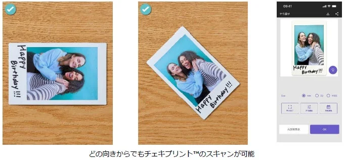 どの向きからでもチェキプリント™のスキャンが可能であることを示す画像