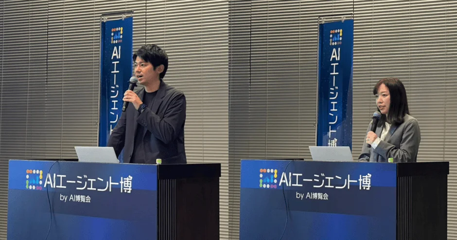 AIエージェント博というイベントで講演を行う男女二人の登壇者が写っています