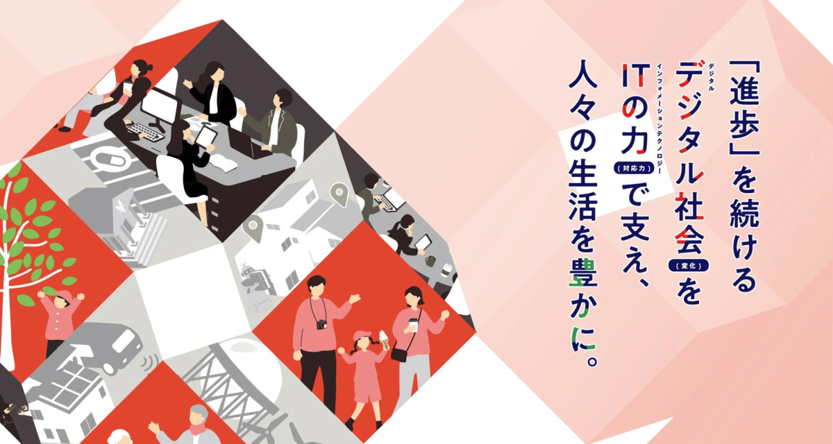 パーパスを象徴するメッセージ