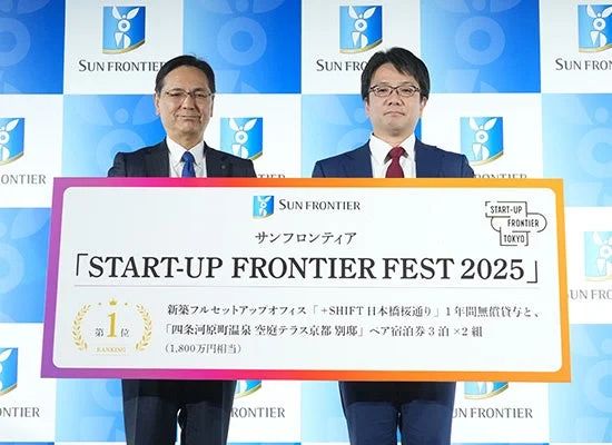 サンフロンティア主催のピッチコンテスト表彰式で1位の賞品パネルを掲げる株式会社アジラの代表