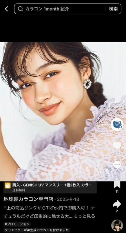 ナチュラルメイクの若い女性のクローズアップ画像