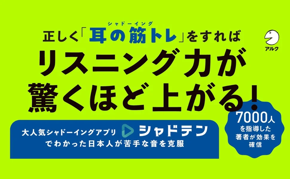 シャドテンと連携