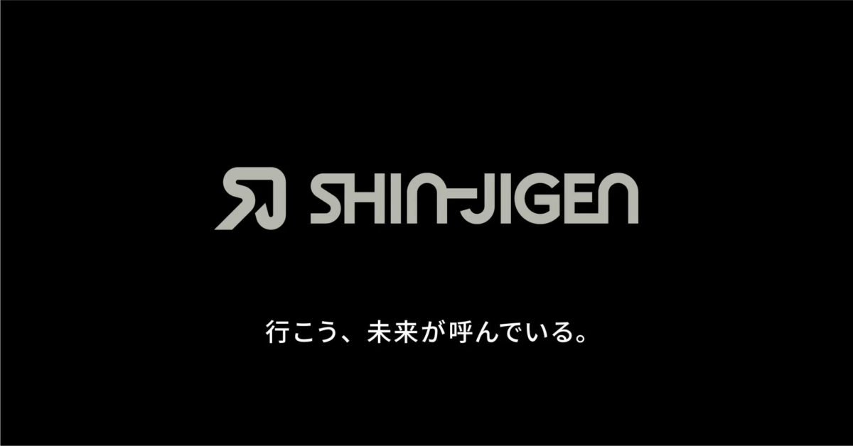 SHIN-JIGENロゴ