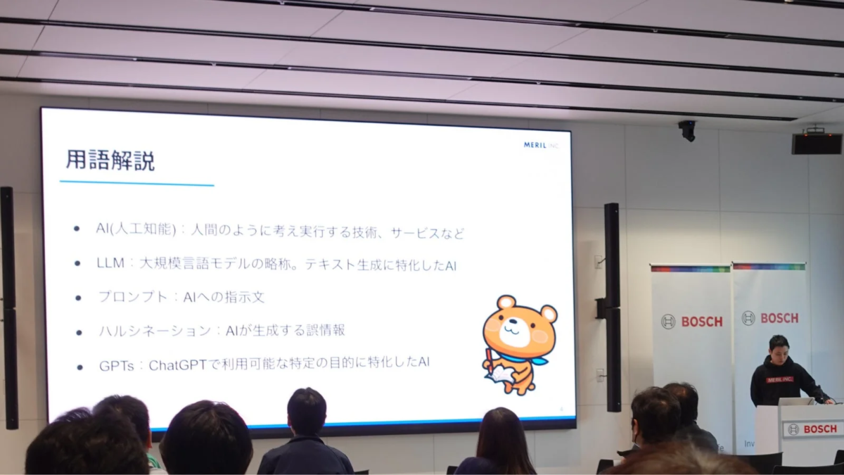 研修当日の様子