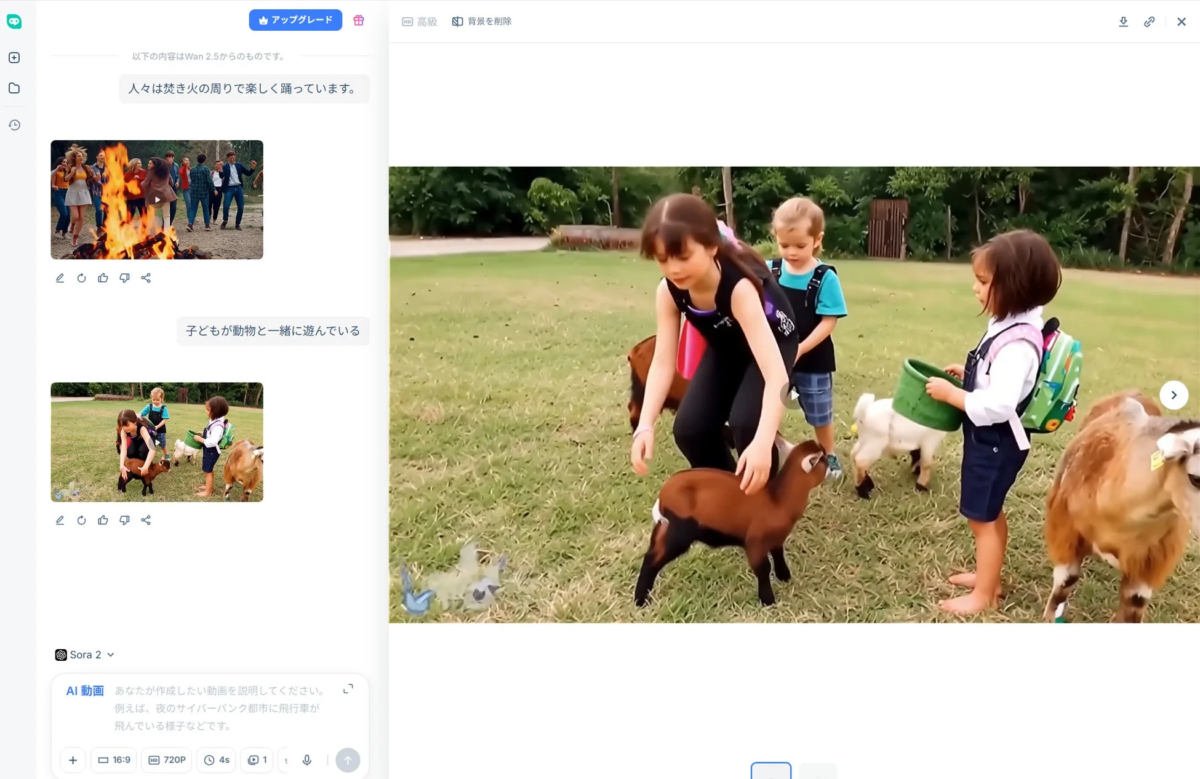 生成された動画の例