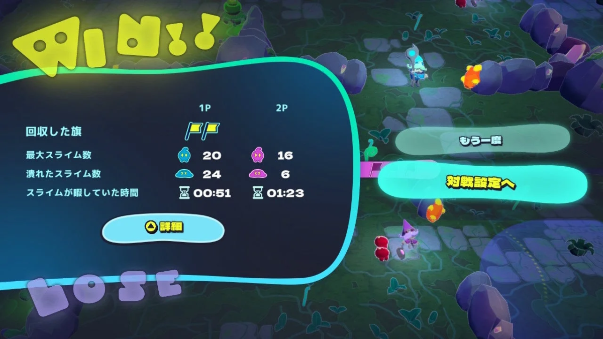 Jelly Troops ゲーム結果画面