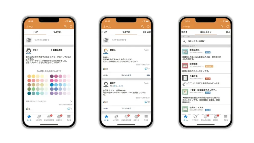 左から「トップ画面」「つぶやき画面」「コミュニティ画面」