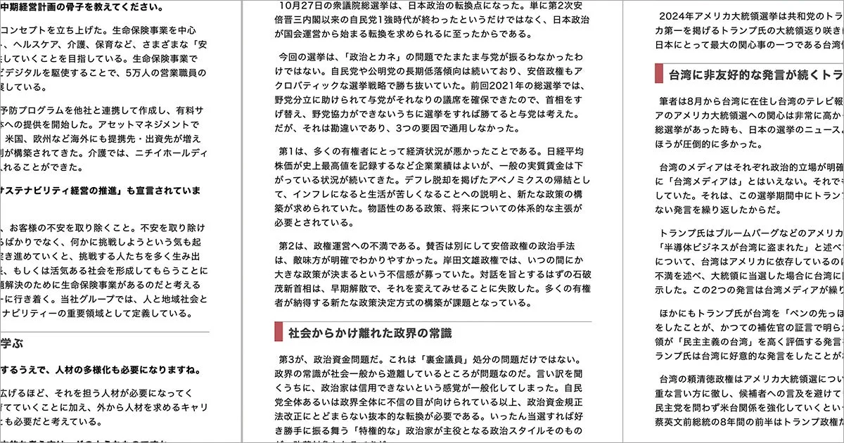 提供データ形式のイメージ