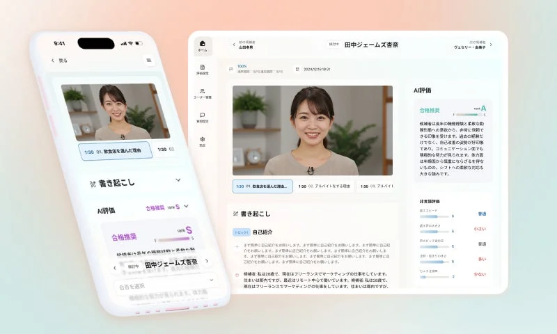 モバイルUIと評価