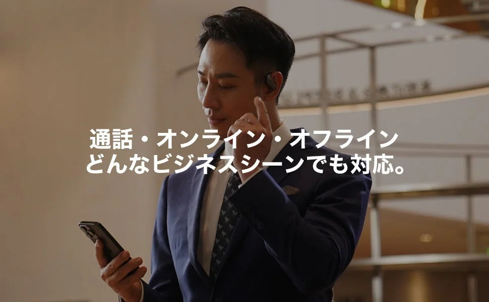 ビジネスシーンでのZenchord 1利用イメージ