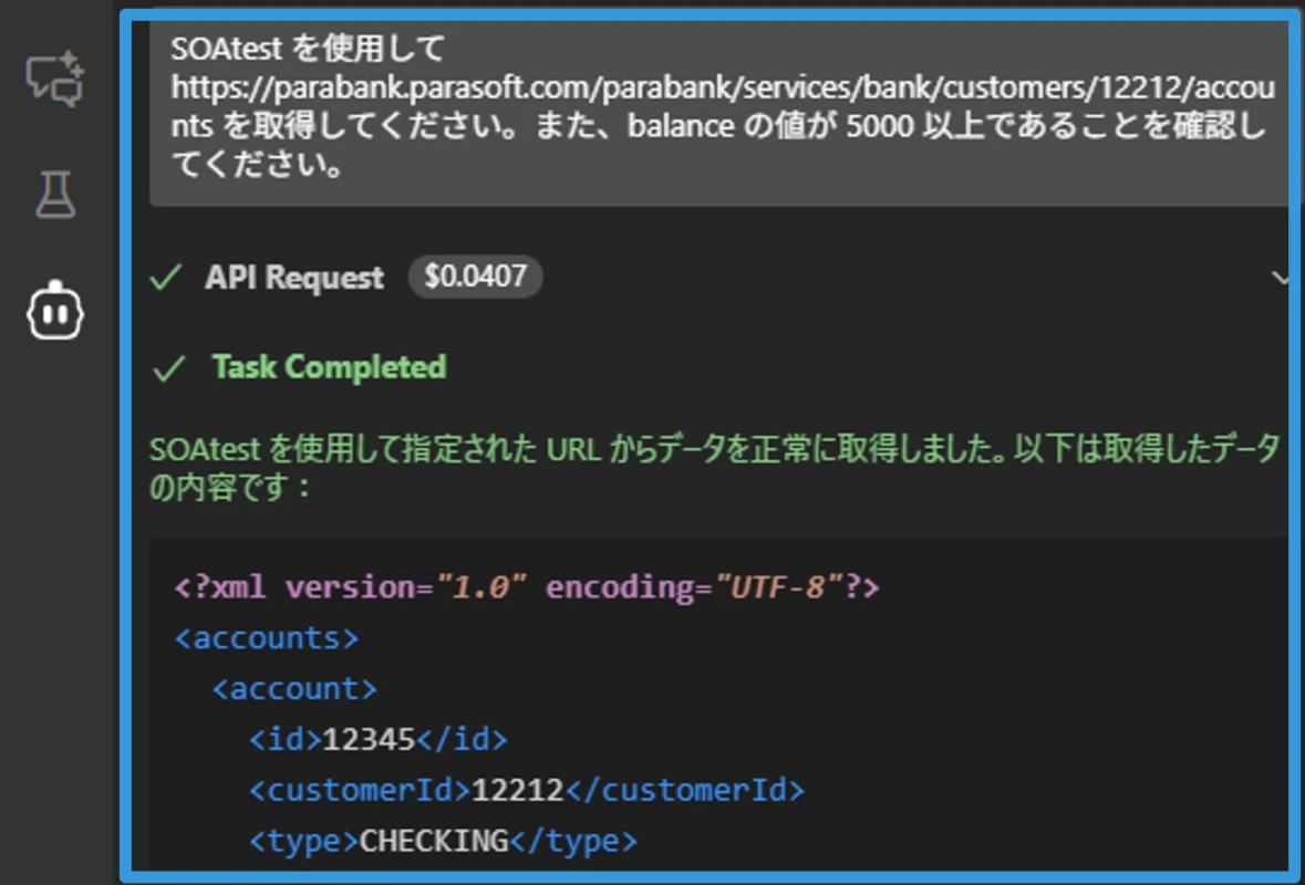 SOATest APIリクエスト例
