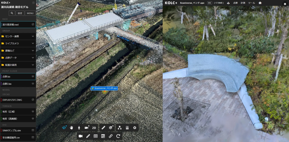 建設プロジェクトの3Dモデルと点群データを表示するソフトウェアの画面