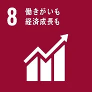 SDGsの目標8「働きがいも経済成長も」を示すアイコンです。赤色の背景に白い数字の「8」とテーマのテキスト、そして右肩上がりの棒グラフが描かれており、持続可能な経済成長とディーセント・ワークの推進を象徴しています。