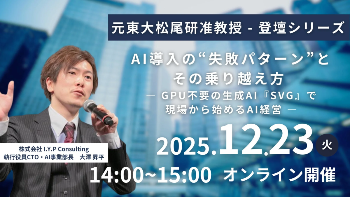 ウェビナー告知画像