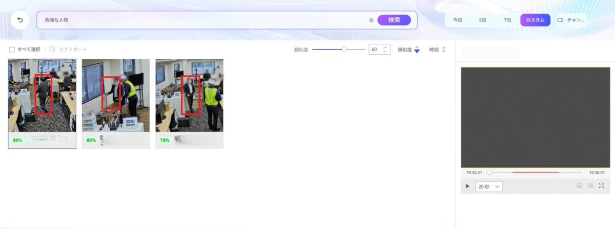 監視システムインターフェース