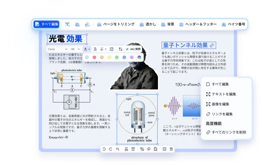 PDNobの編集画面