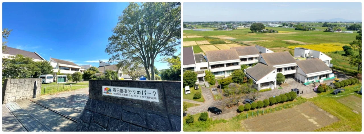 春日部みどりのパークと未来型総合農業&ロボティクス研究所の施設を捉えた画像です。