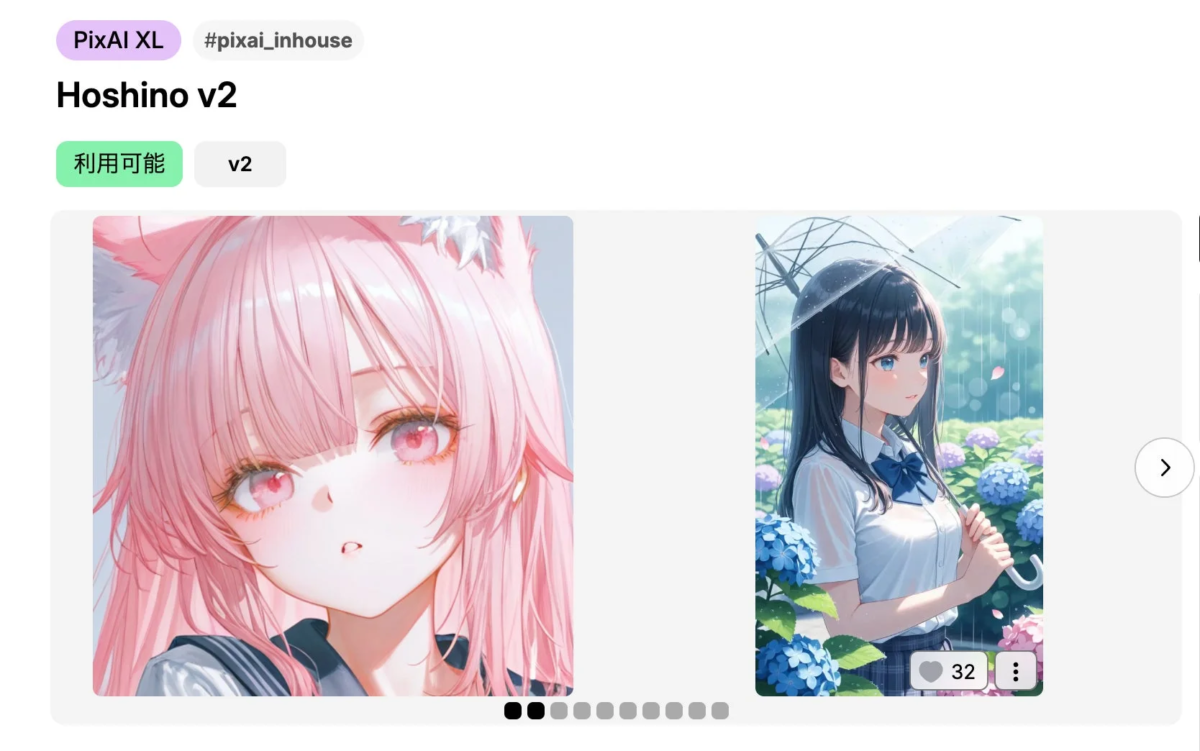 PixAI XL Hoshino v2