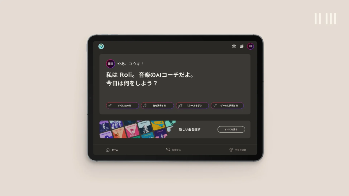 タブレットに音楽学習アプリ「Roli」が表示されています