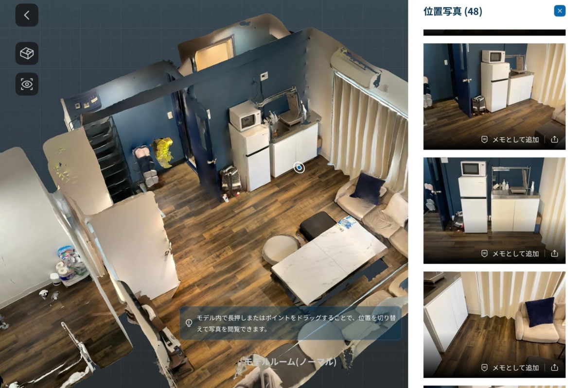 3Dモデルと写真検索画面の画像