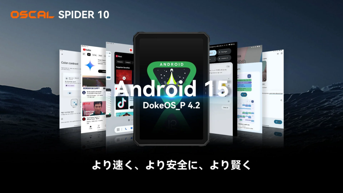 OSCAL SPIDER 10 OSとAI