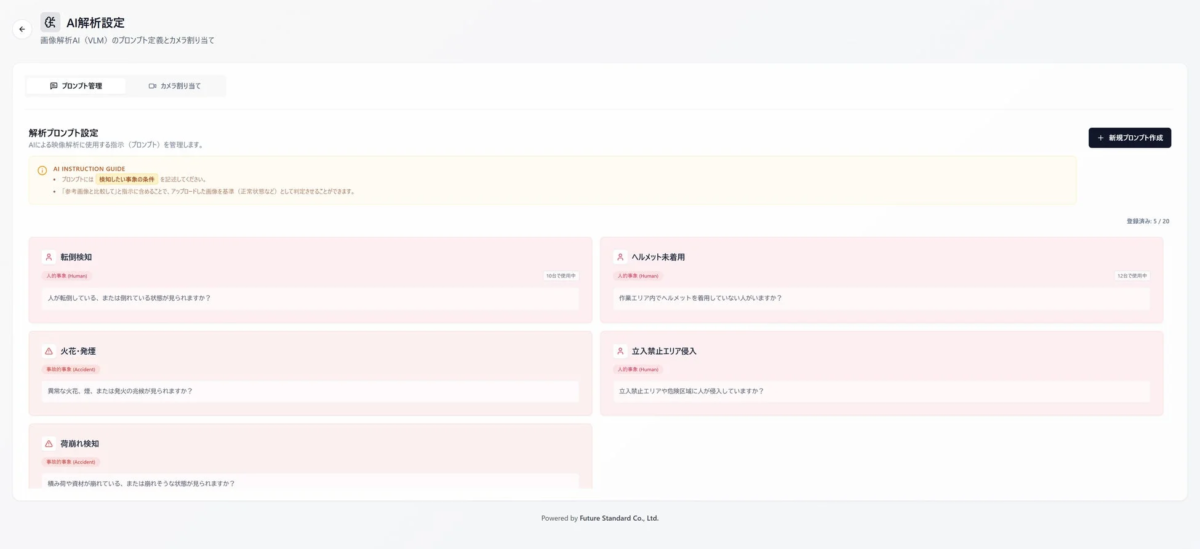 プロンプト設定サンプル