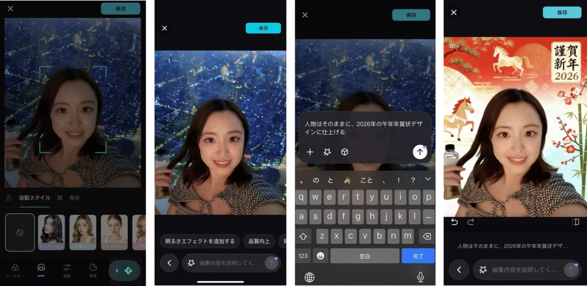 AIによる年賀状デザイン変換の例