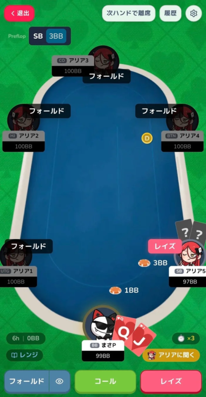 ポーカー対戦画面でプレイヤーが「アリアに聞く」ボタンを押す様子