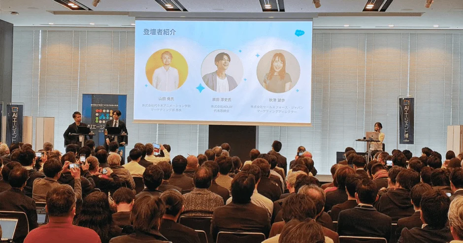 大勢の聴衆が参加するイベントの様子