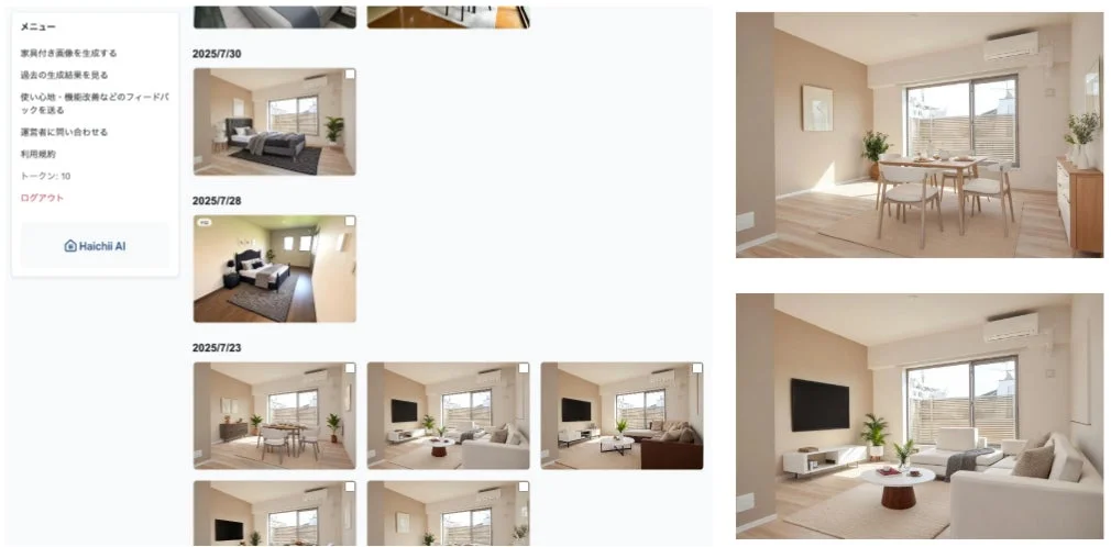 AI生成画像サービス