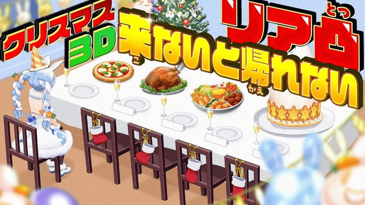 クリスマスパーティーの食卓に座る兎田ぺこら