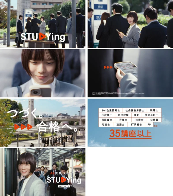 スタディング新TV-CM「つづく。合格へ。」篇 ストーリーボード