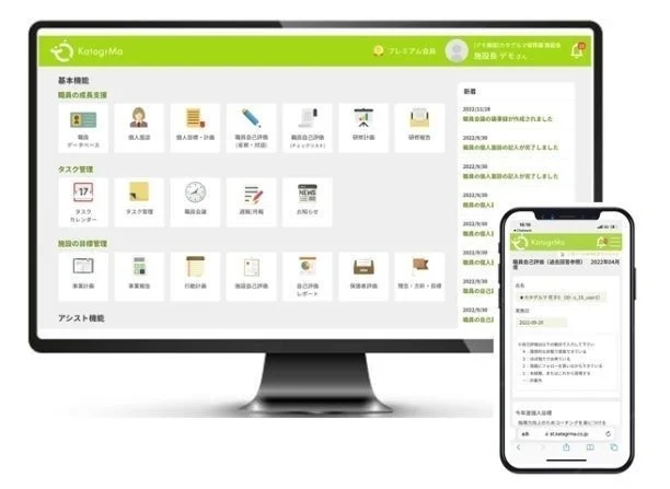 デスクトップとスマートフォンに表示された「KatagiriMo」という人事・施設管理システムの画面。職員の成長支援、タスク管理、目標管理などの機能がアイコンで示されており、業務効率化をサポートするSaaSのダッシュボード画面である。