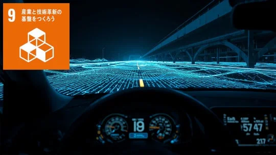 自動運転、未来、テクノロジー、デジタル、SDGs、目標9、産業、技術革新、インフラ、車内視点、ワイヤーフレーム、都市景観