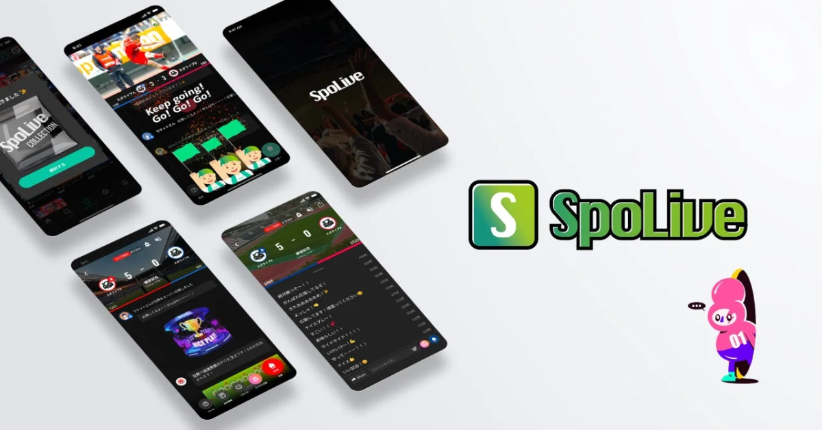 複数のスマートフォンで「SpoLive」アプリの画面が表示されています。ライブスポーツ中継、スコア、応援コメント、インタラクティブな要素が特徴で、スポーツ観戦アプリの多様な機能を示しています。