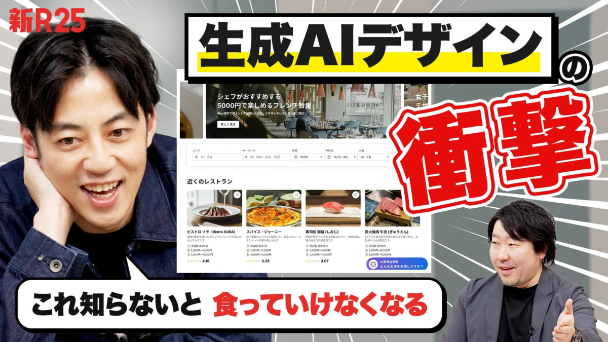 西野亮廣氏とグッドパッチ土屋尚史氏の対談動画サムネイル