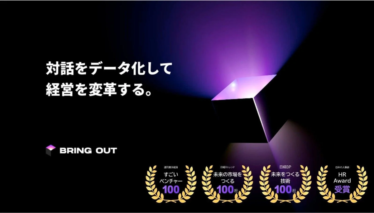 黒い背景に紫色の光を放つ抽象的なキューブが配置された企業広告