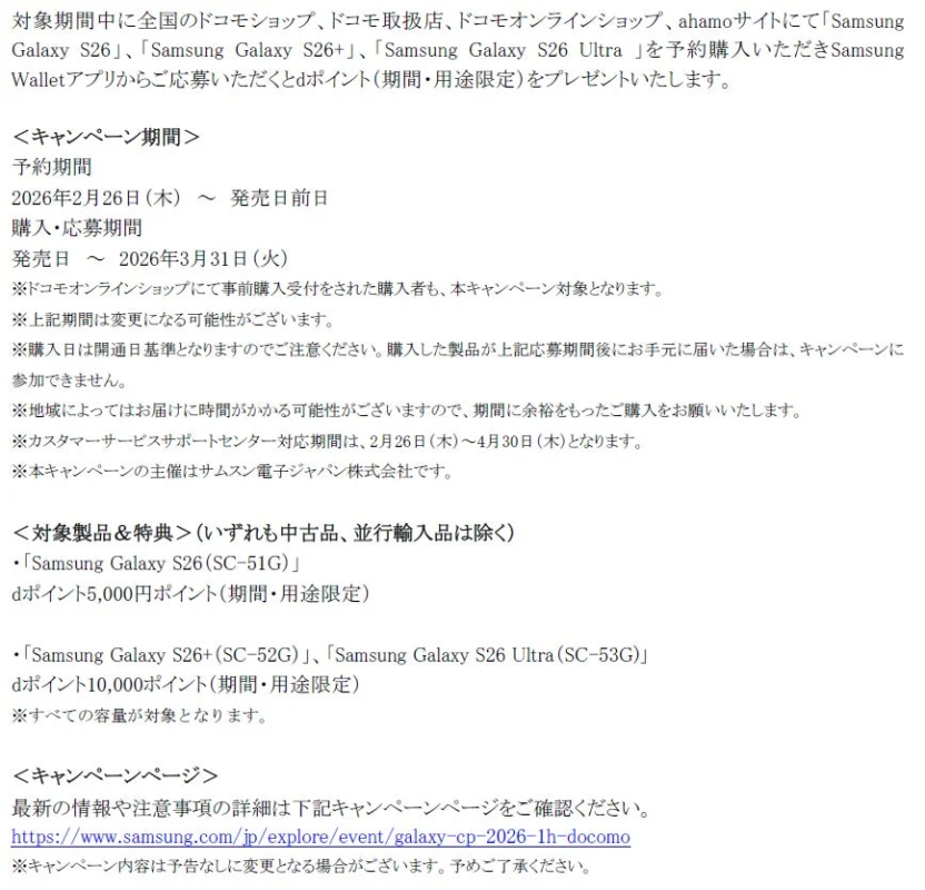 予約キャンペーン詳細