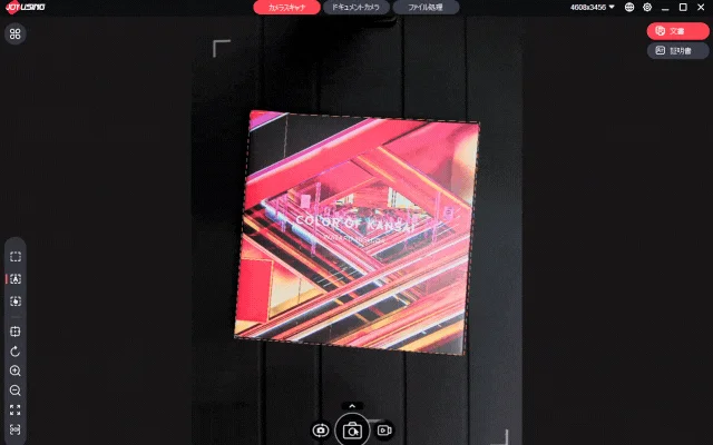 鮮やかなカラーでの読み取り例