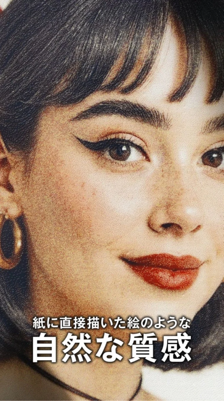 紙に直接描いた絵のような自然な質感