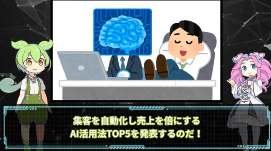 AI活用法TOP5の動画サムネイル