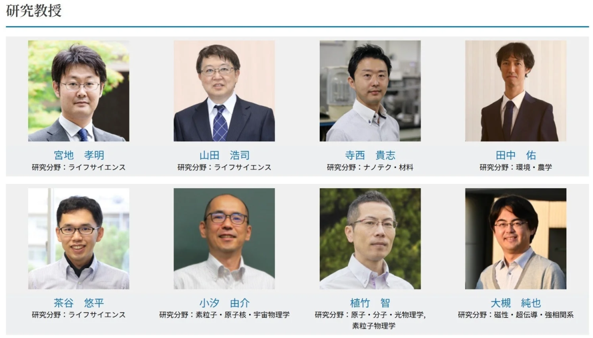 研究教授 大槻純也