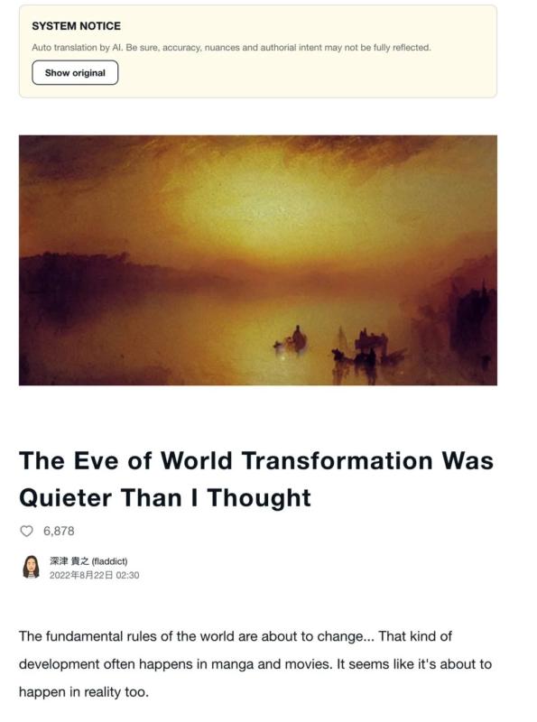 自動翻訳された記事の表示例